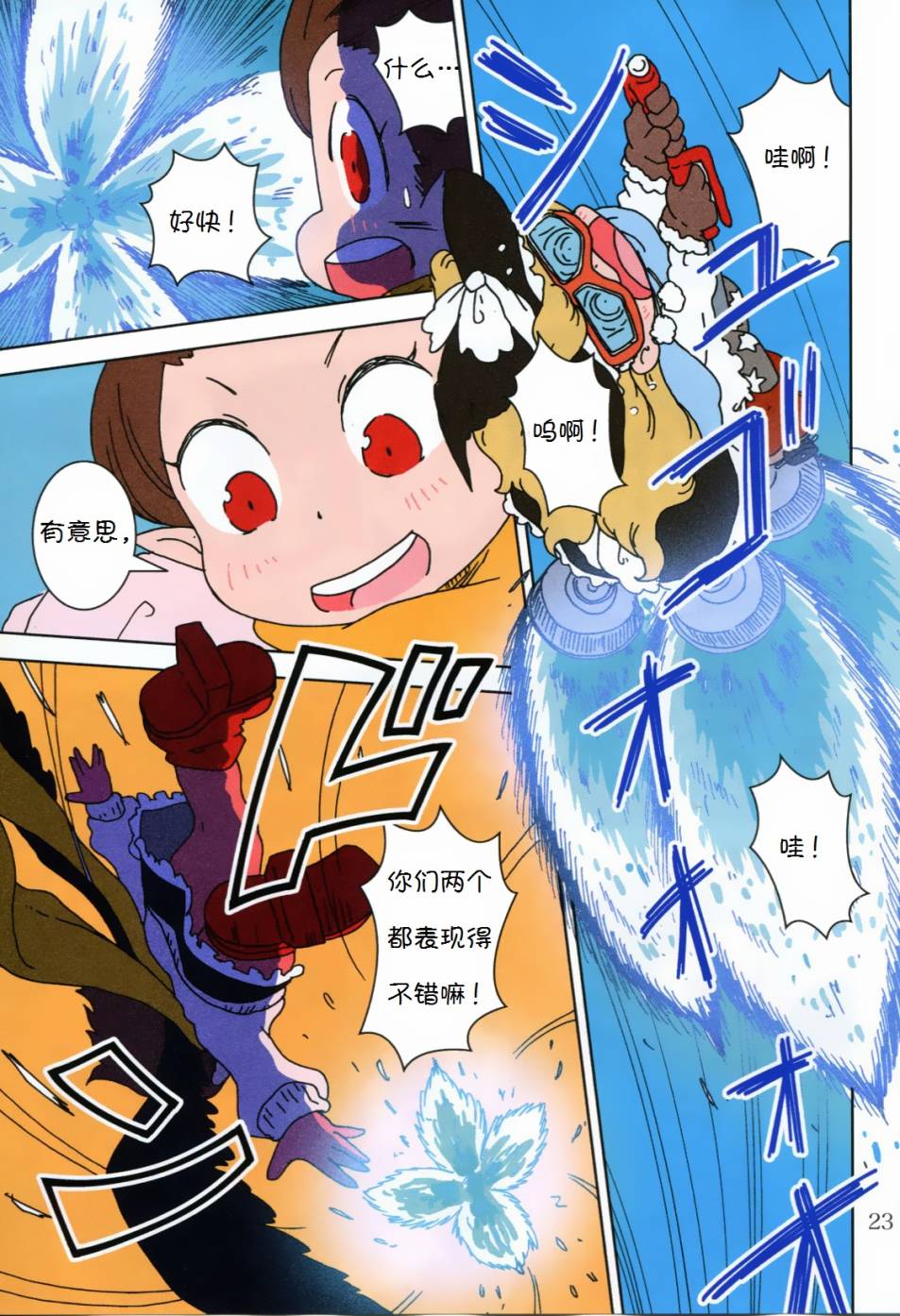 Super Speed Starters韩漫全集-短篇无删减无遮挡章节图片 