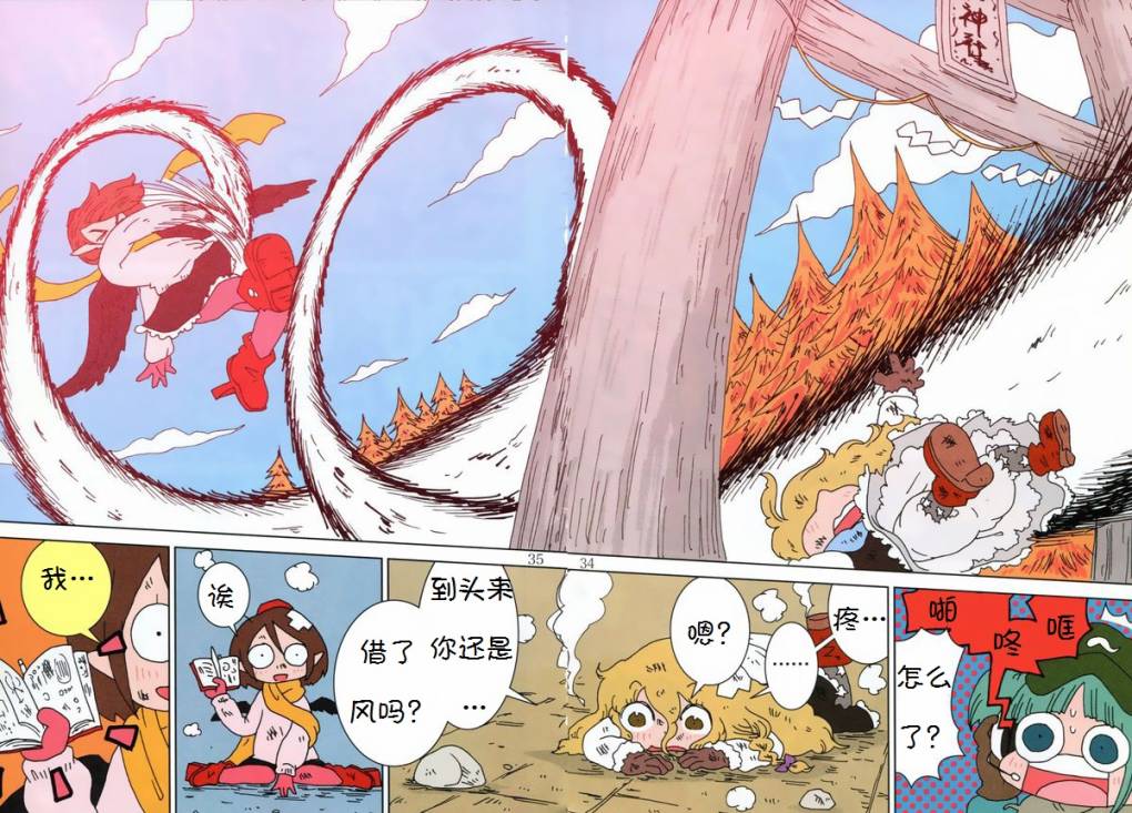 Super Speed Starters韩漫全集-短篇无删减无遮挡章节图片 