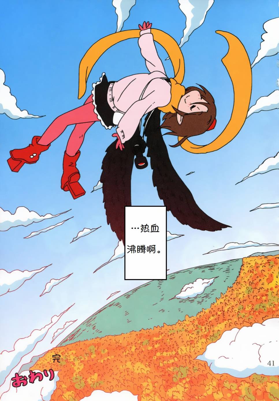 Super Speed Starters韩漫全集-短篇无删减无遮挡章节图片 
