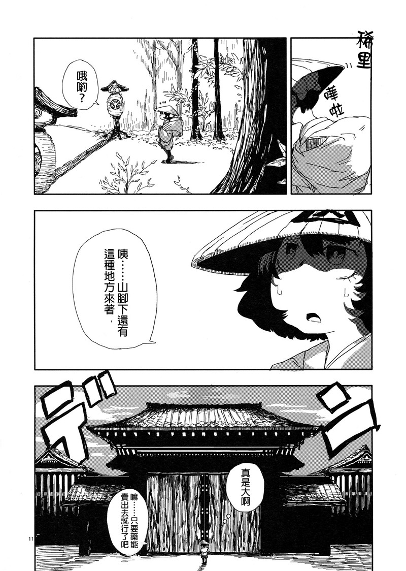 脱皮韩漫全集-1话完结无删减无遮挡章节图片 