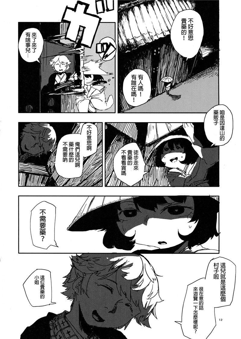 脱皮韩漫全集-1话完结无删减无遮挡章节图片 