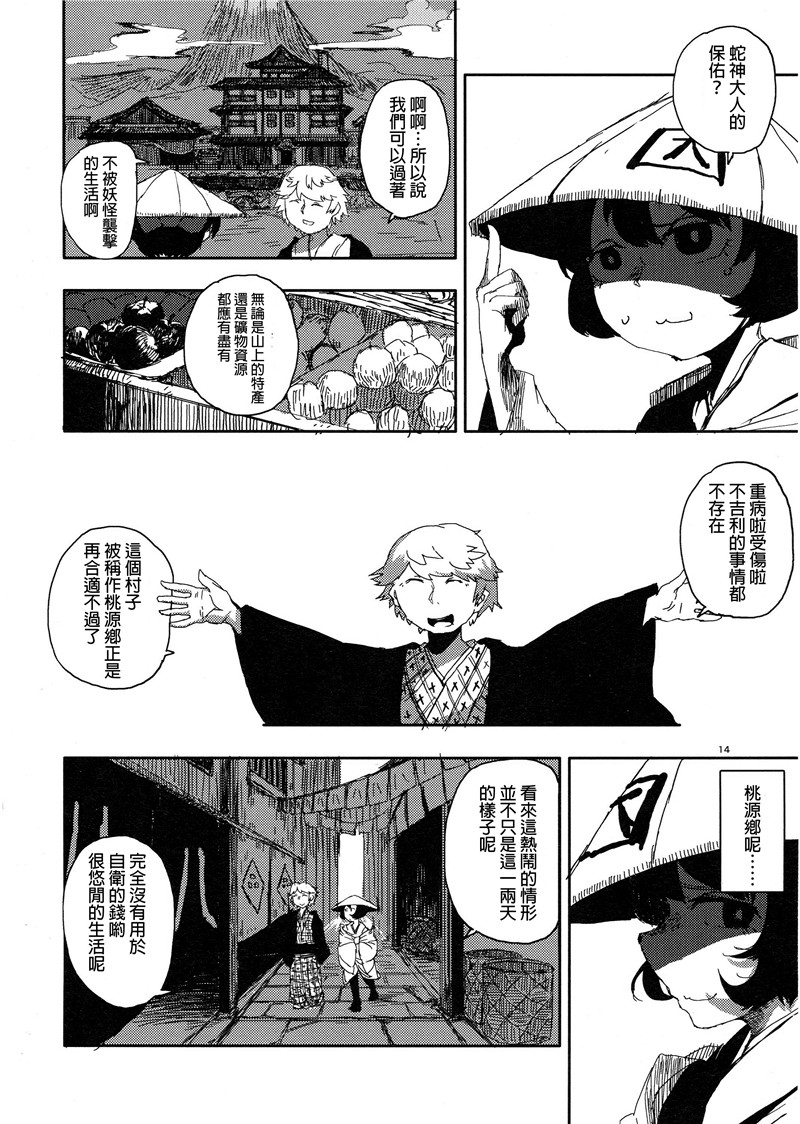 脱皮韩漫全集-1话完结无删减无遮挡章节图片 