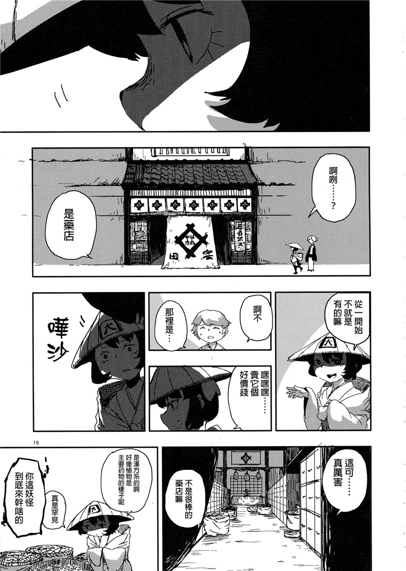 脱皮韩漫全集-1话完结无删减无遮挡章节图片 