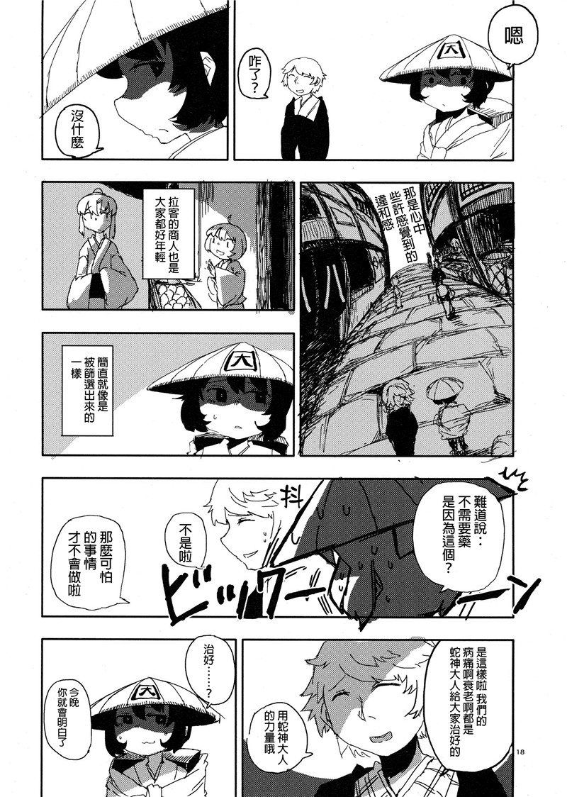 脱皮韩漫全集-1话完结无删减无遮挡章节图片 
