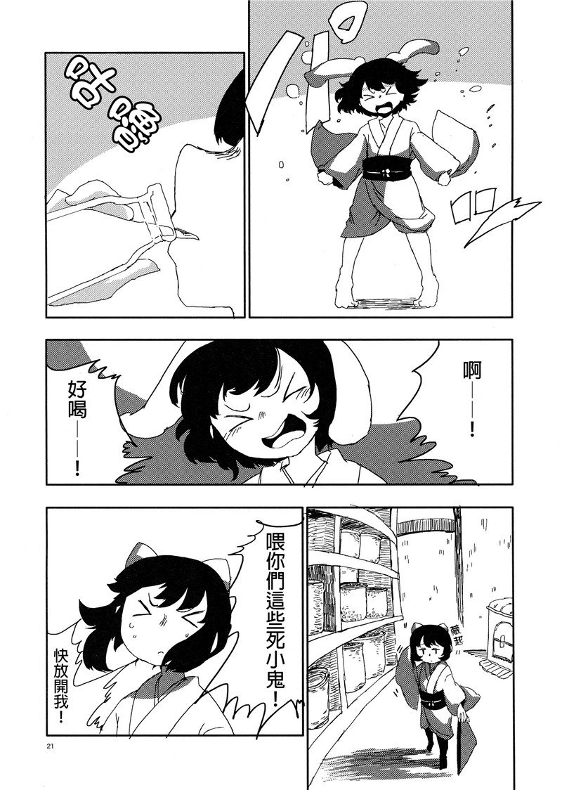 脱皮韩漫全集-1话完结无删减无遮挡章节图片 