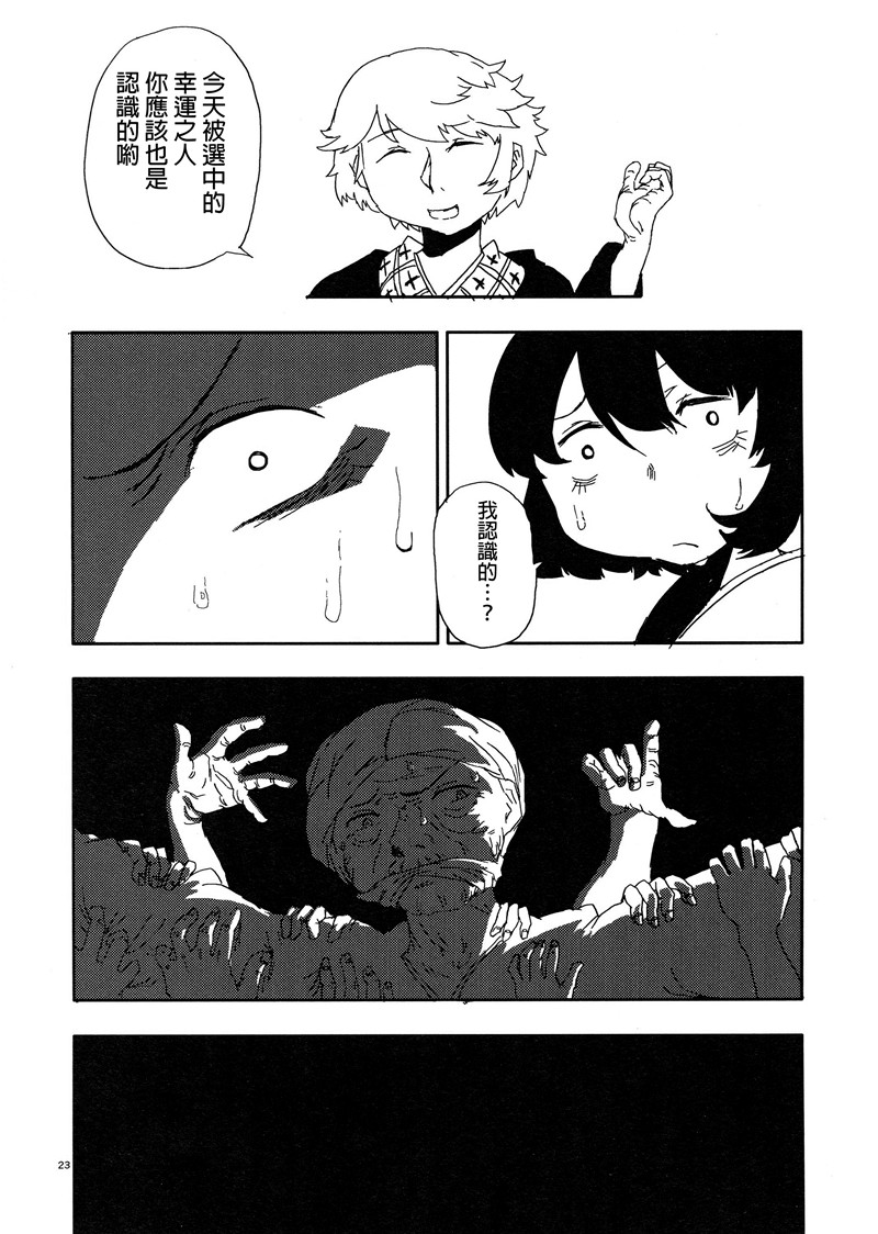 脱皮韩漫全集-1话完结无删减无遮挡章节图片 