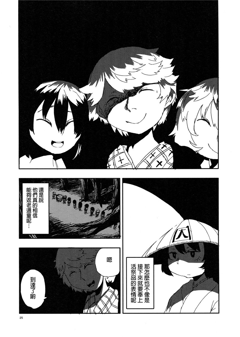 脱皮韩漫全集-1话完结无删减无遮挡章节图片 