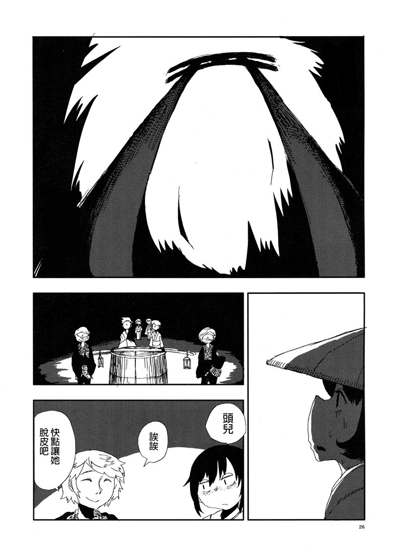 脱皮韩漫全集-1话完结无删减无遮挡章节图片 