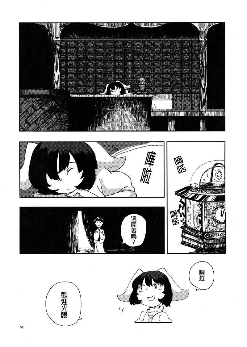 脱皮韩漫全集-1话完结无删减无遮挡章节图片 