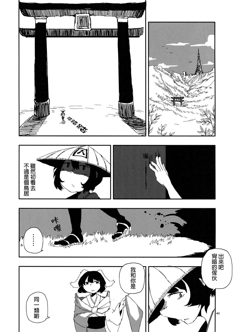 脱皮韩漫全集-1话完结无删减无遮挡章节图片 