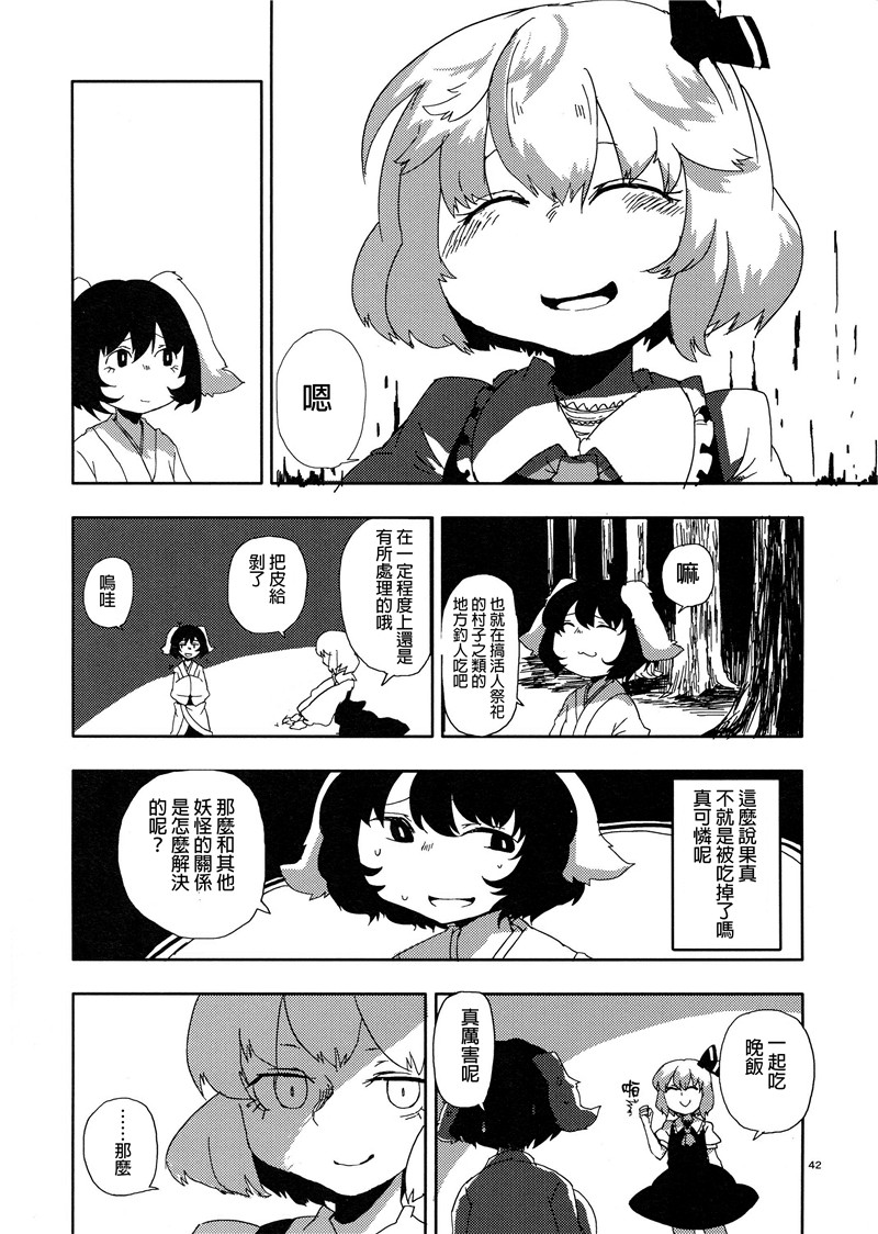脱皮韩漫全集-1话完结无删减无遮挡章节图片 