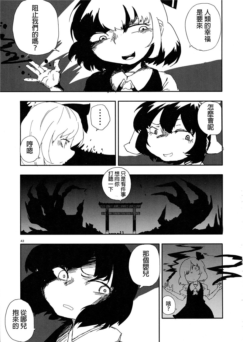 脱皮韩漫全集-1话完结无删减无遮挡章节图片 
