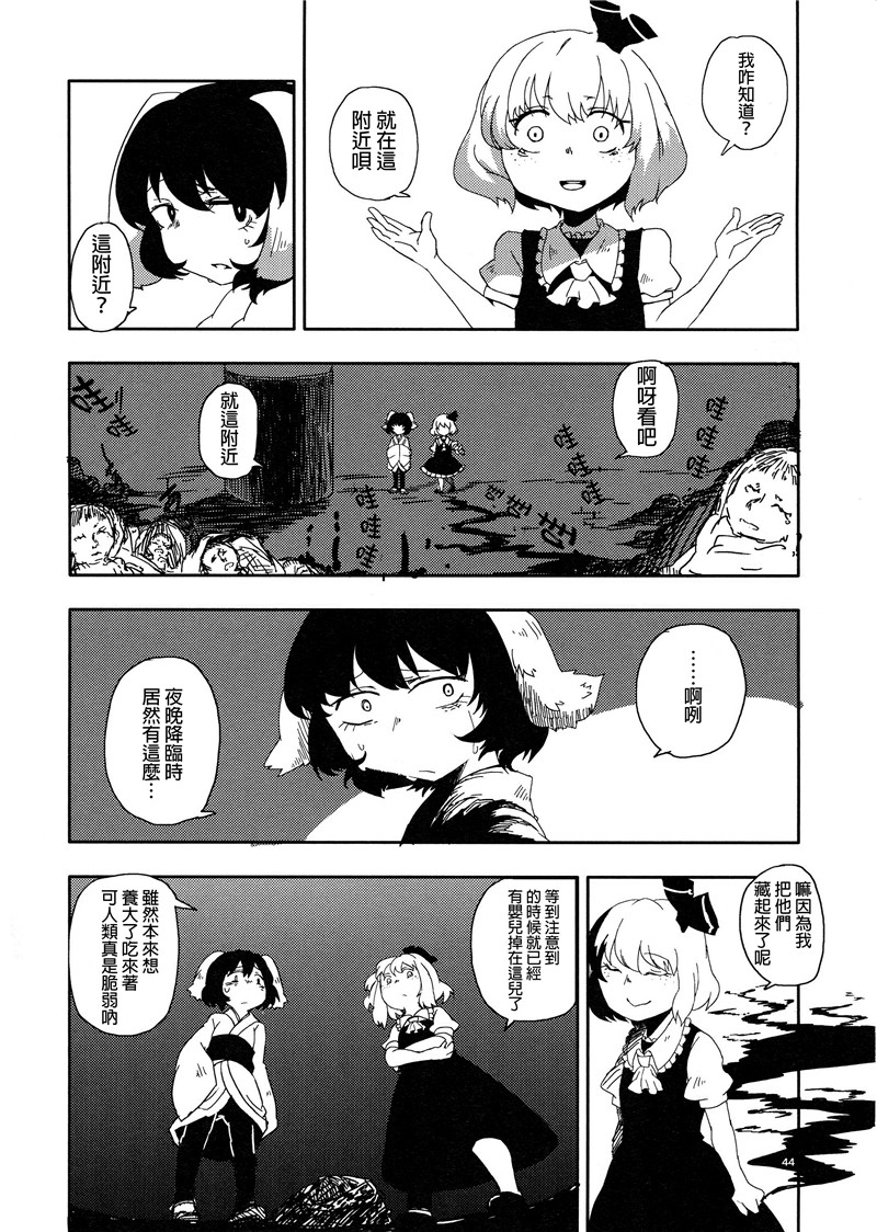 脱皮韩漫全集-1话完结无删减无遮挡章节图片 