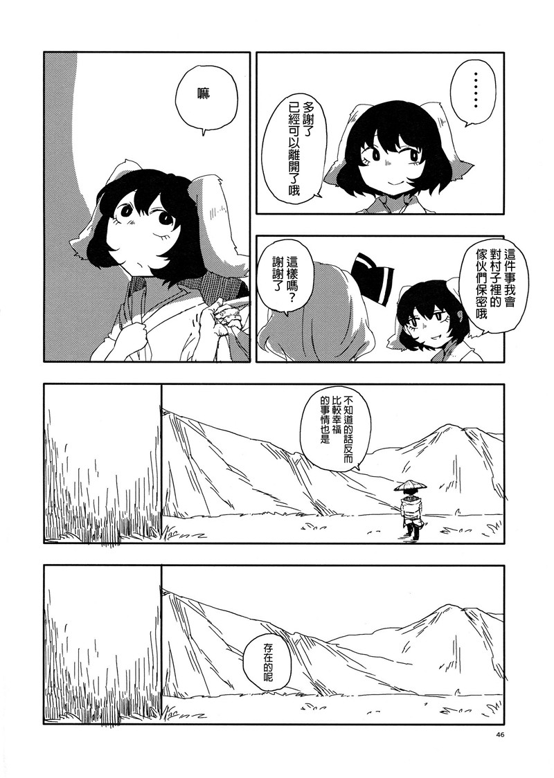 脱皮韩漫全集-1话完结无删减无遮挡章节图片 
