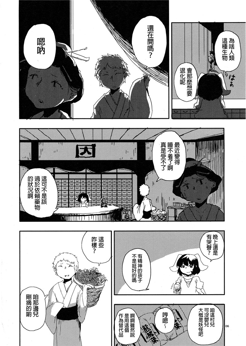 脱皮韩漫全集-1话完结无删减无遮挡章节图片 