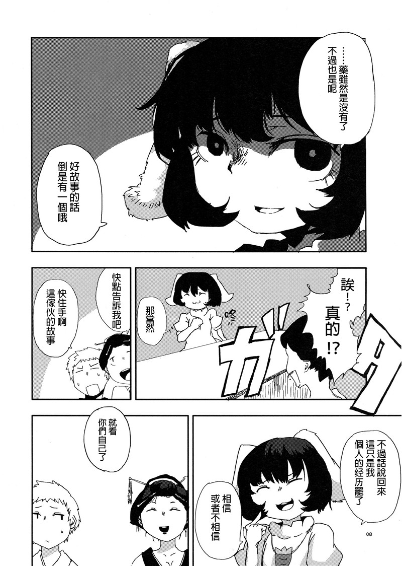 脱皮韩漫全集-1话完结无删减无遮挡章节图片 