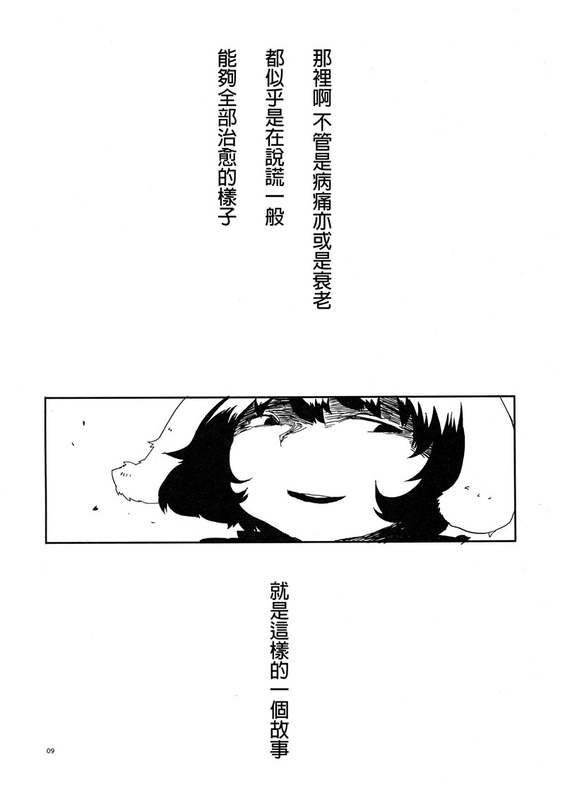 脱皮韩漫全集-1话完结无删减无遮挡章节图片 