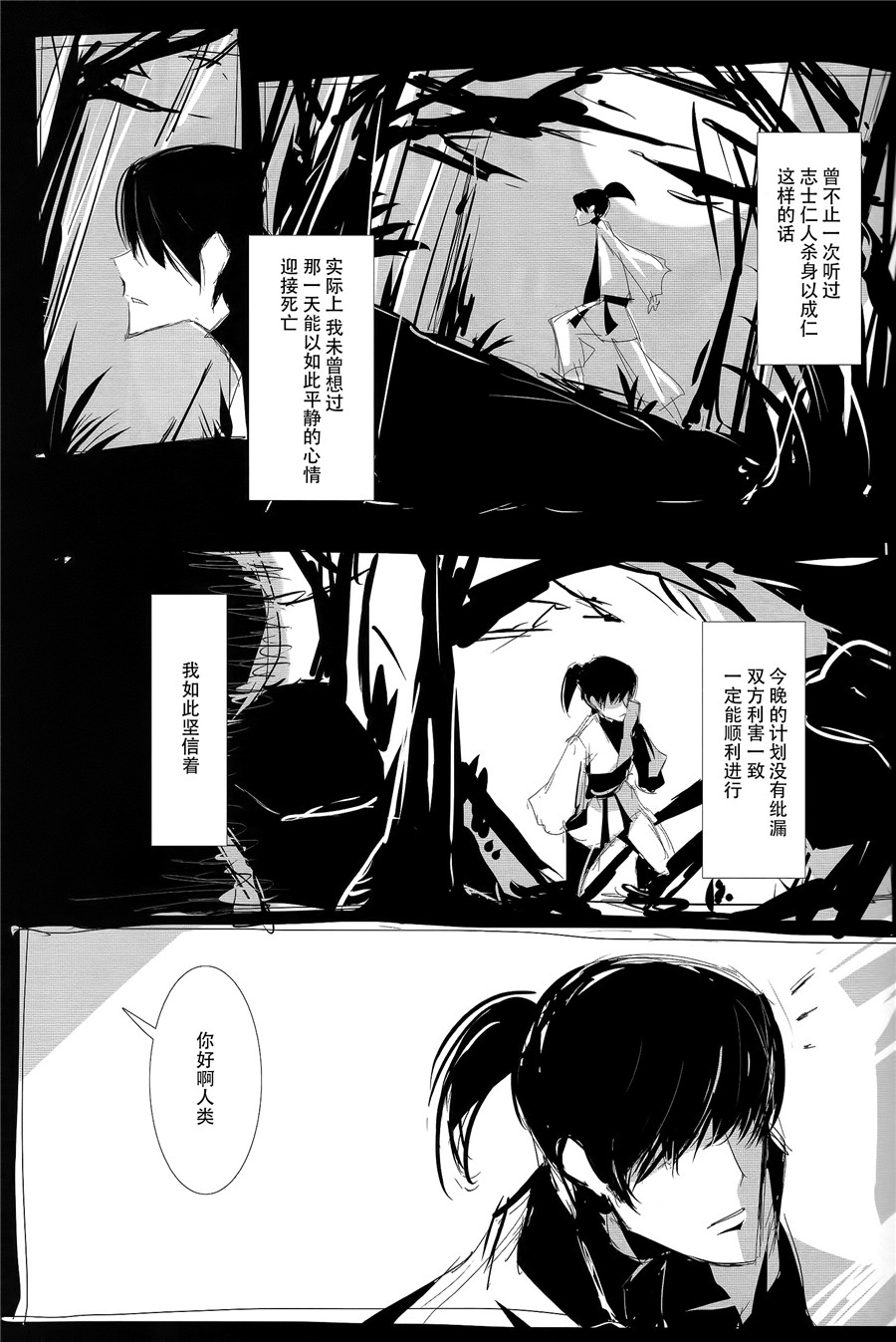 YES CONTINUE韩漫全集-短篇无删减无遮挡章节图片 