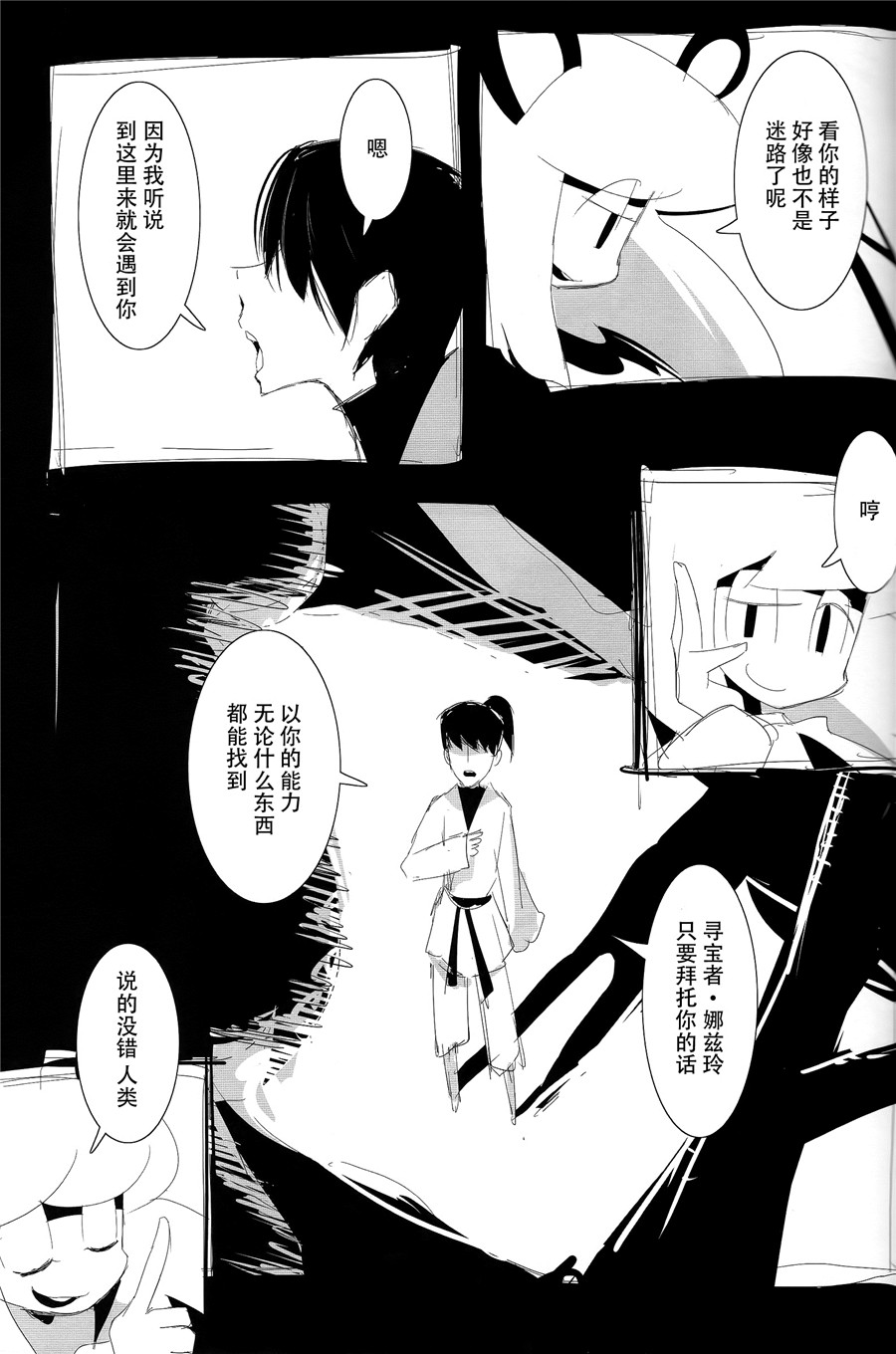 YES CONTINUE韩漫全集-短篇无删减无遮挡章节图片 