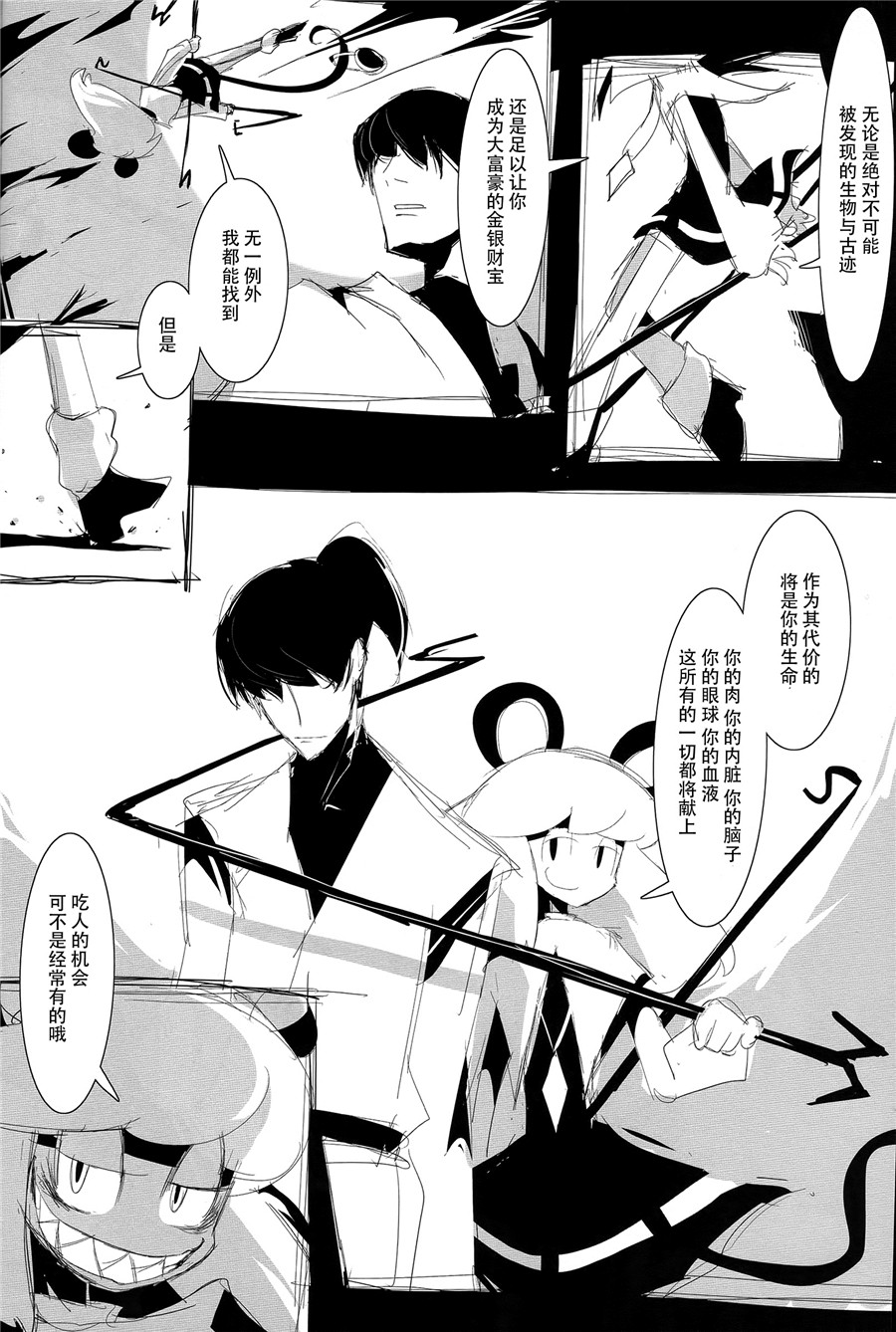 YES CONTINUE韩漫全集-短篇无删减无遮挡章节图片 