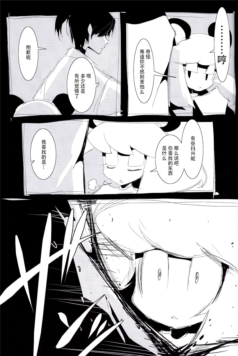 YES CONTINUE韩漫全集-短篇无删减无遮挡章节图片 