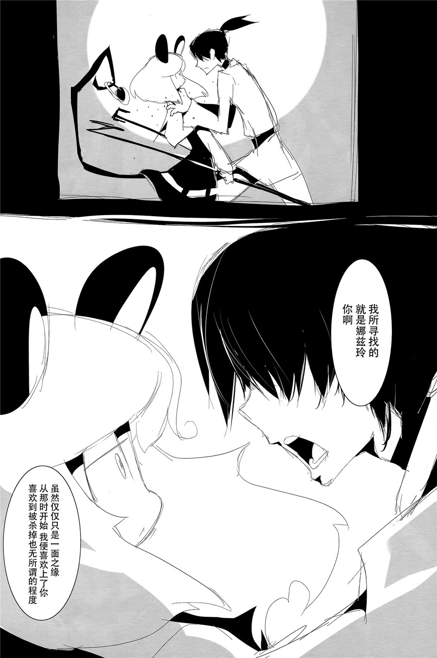 YES CONTINUE韩漫全集-短篇无删减无遮挡章节图片 