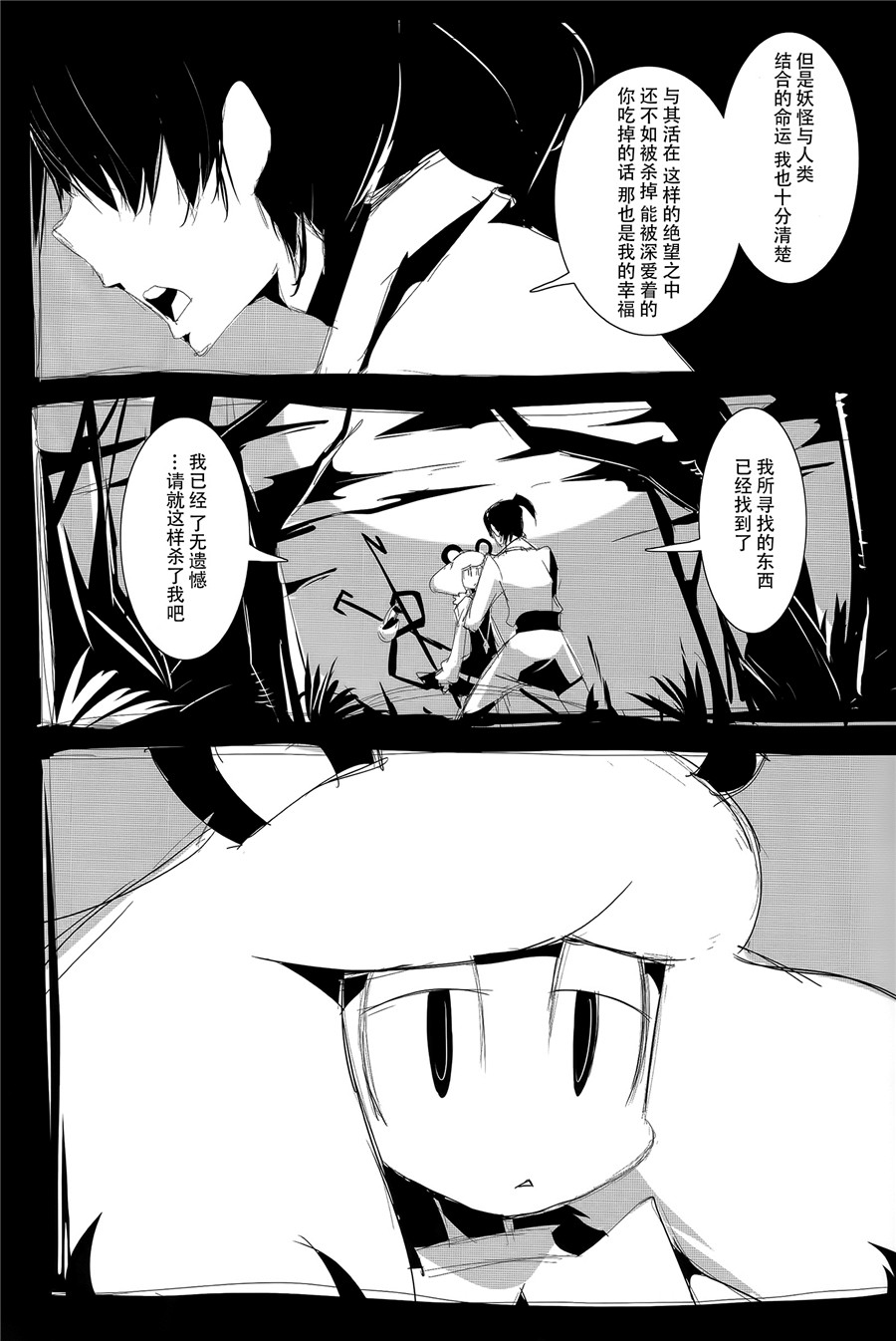 YES CONTINUE韩漫全集-短篇无删减无遮挡章节图片 