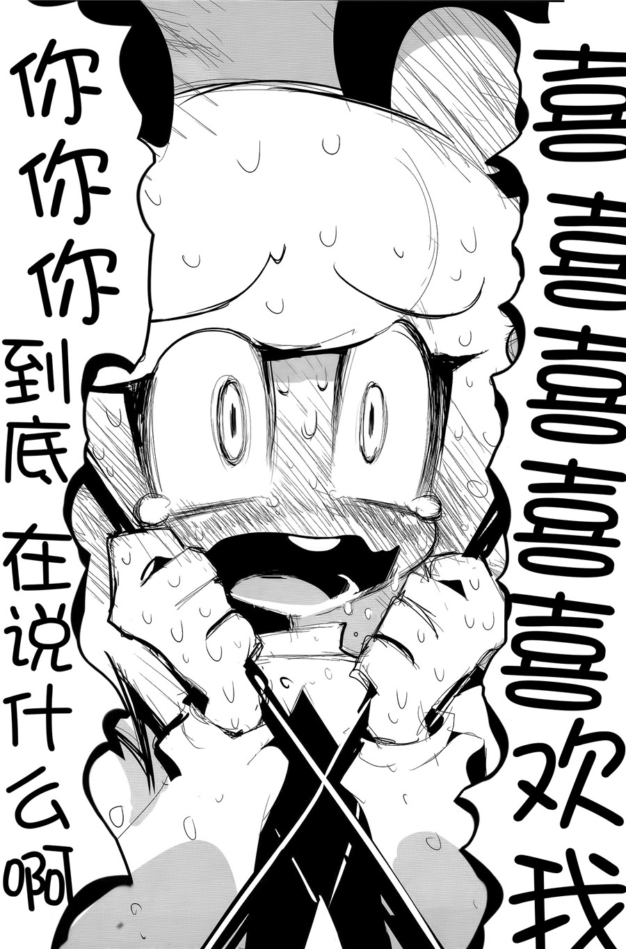 YES CONTINUE韩漫全集-短篇无删减无遮挡章节图片 