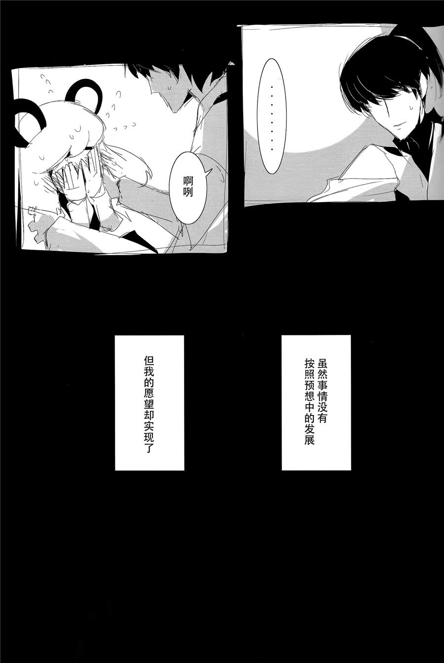 YES CONTINUE韩漫全集-短篇无删减无遮挡章节图片 