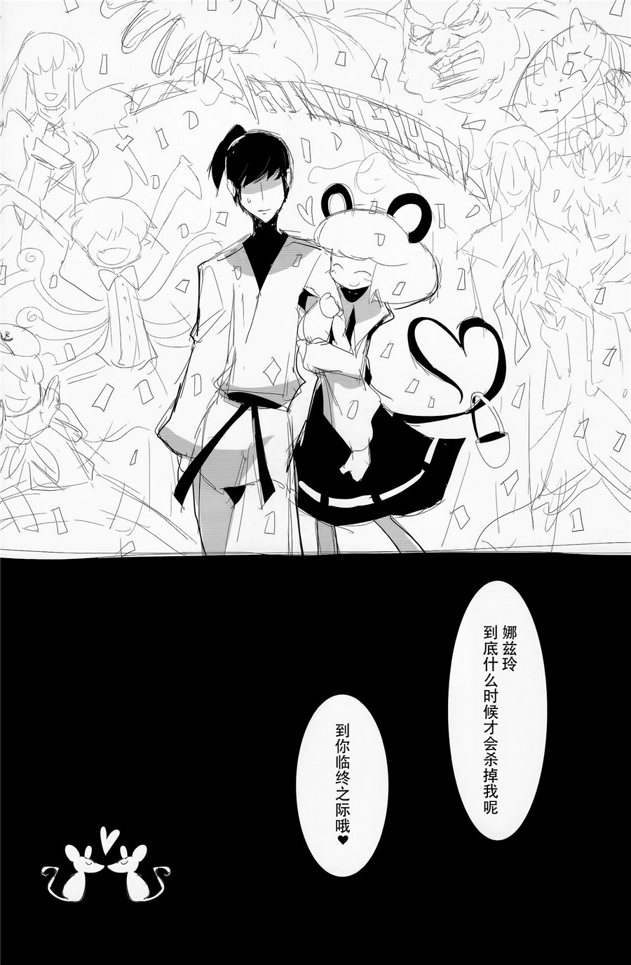 YES CONTINUE韩漫全集-短篇无删减无遮挡章节图片 
