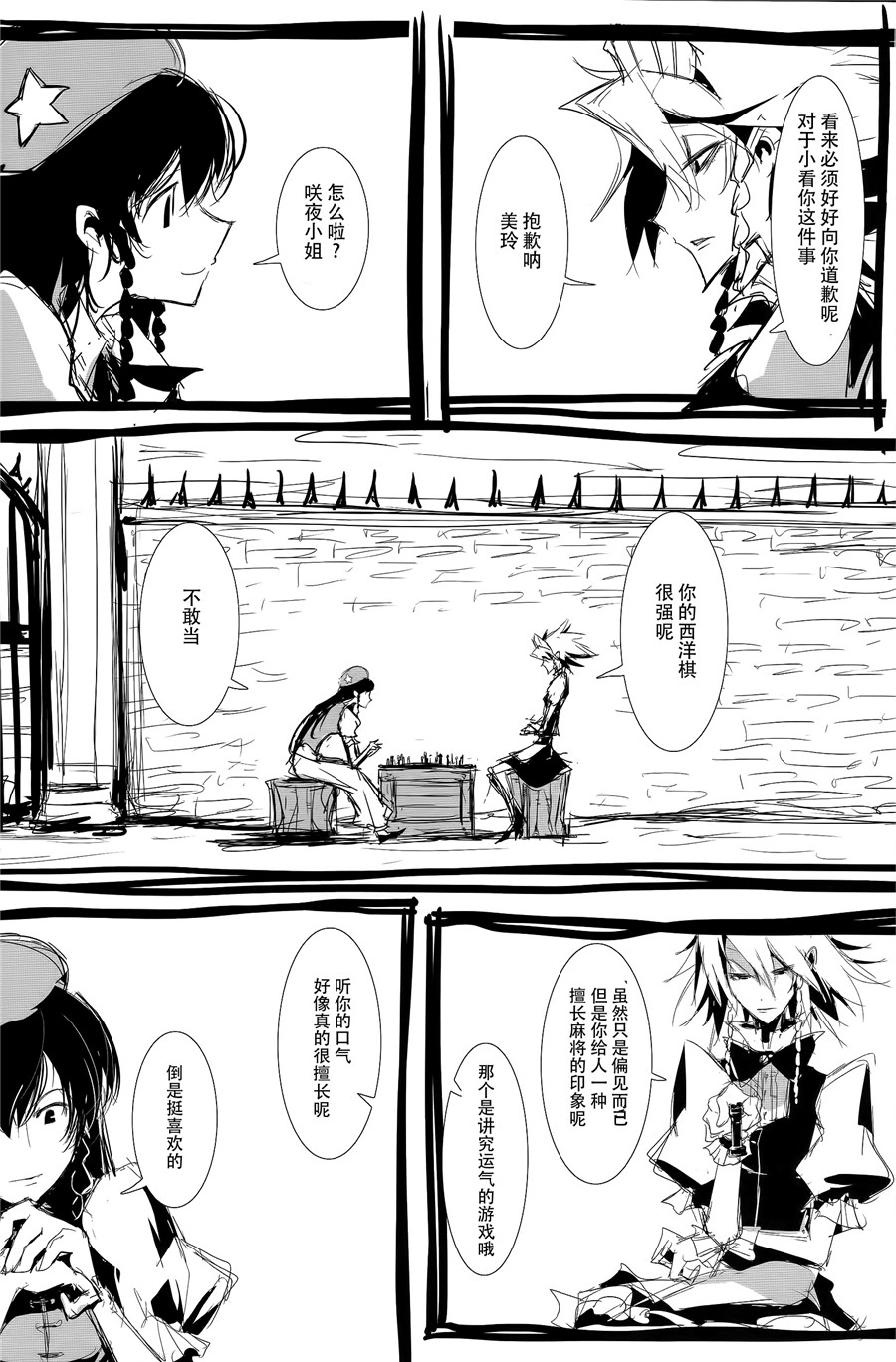 YES CONTINUE韩漫全集-短篇无删减无遮挡章节图片 