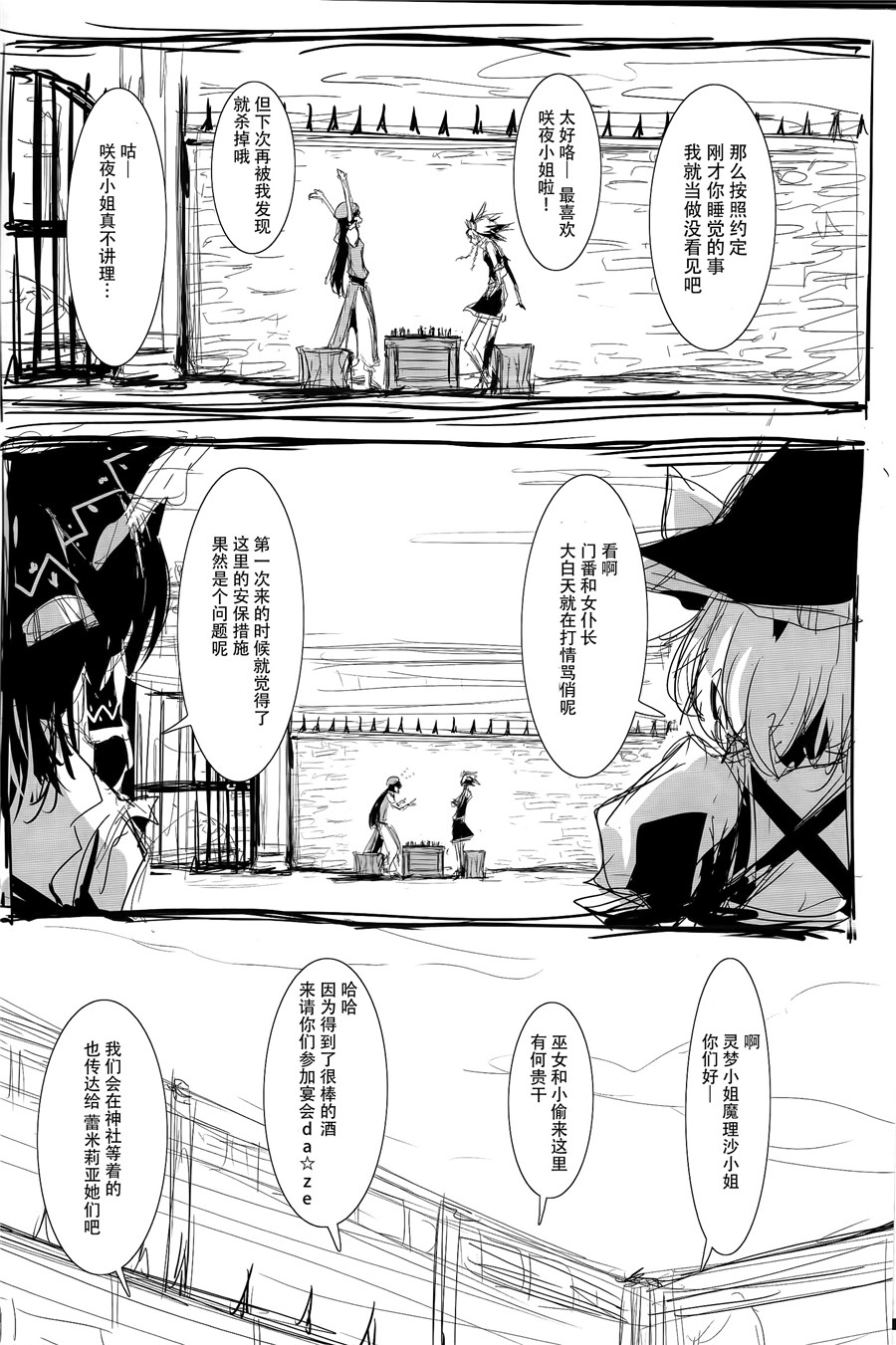 YES CONTINUE韩漫全集-短篇无删减无遮挡章节图片 