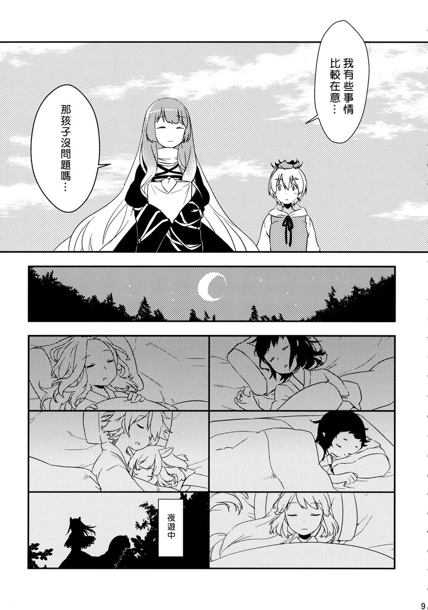 夜雀与山彦韩漫全集-全一话无删减无遮挡章节图片 