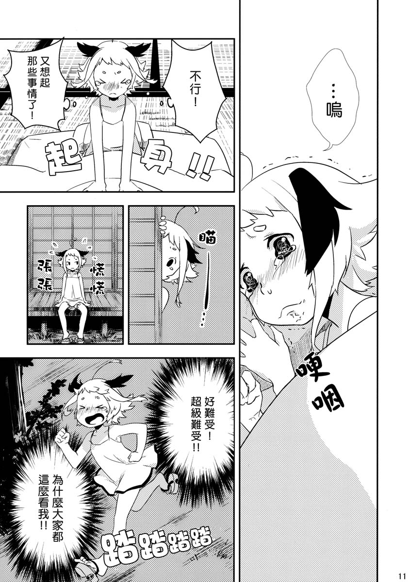 夜雀与山彦韩漫全集-全一话无删减无遮挡章节图片 