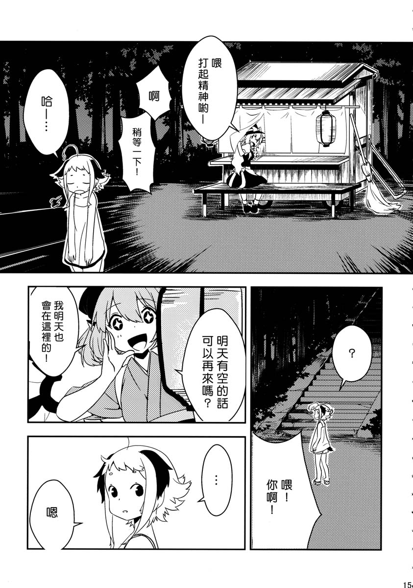 夜雀与山彦韩漫全集-全一话无删减无遮挡章节图片 