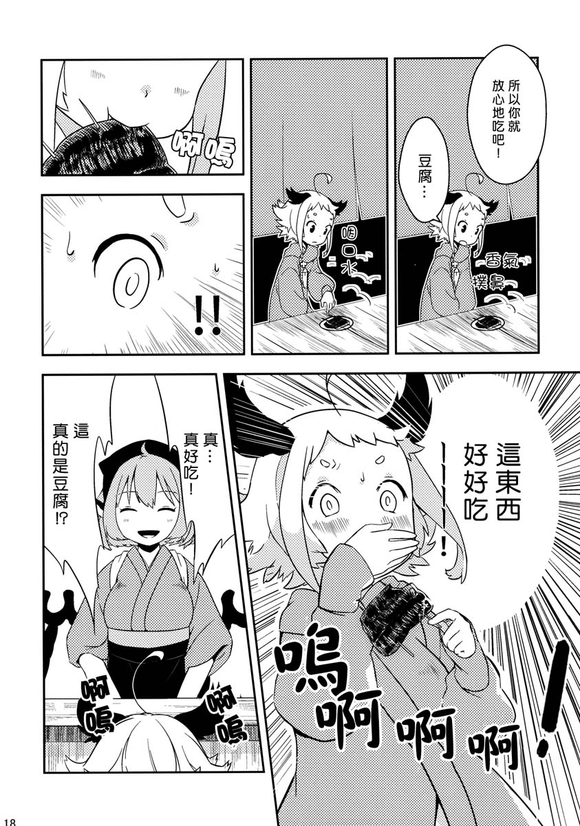 夜雀与山彦韩漫全集-全一话无删减无遮挡章节图片 