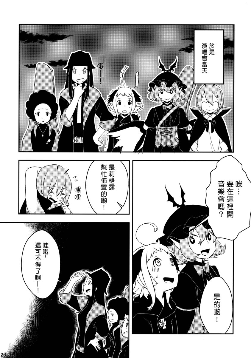 夜雀与山彦韩漫全集-全一话无删减无遮挡章节图片 