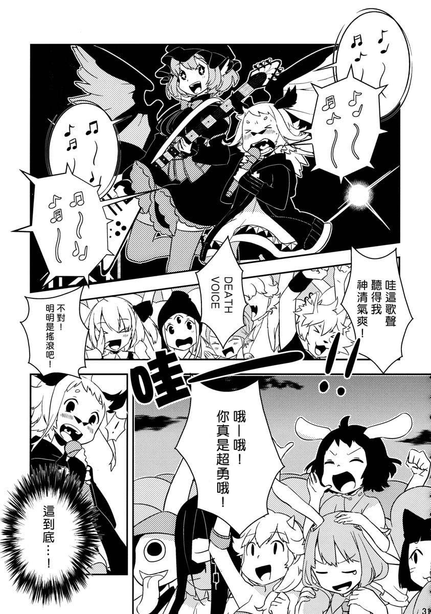 夜雀与山彦韩漫全集-全一话无删减无遮挡章节图片 