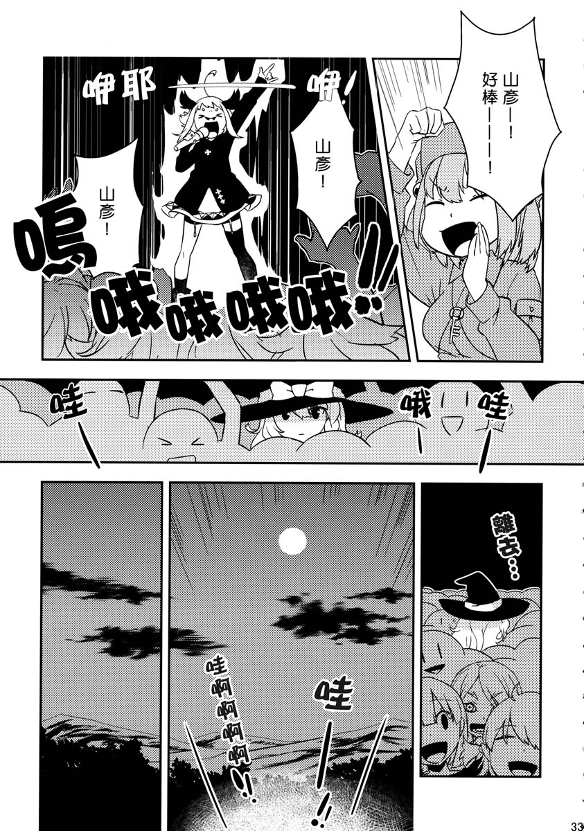 夜雀与山彦韩漫全集-全一话无删减无遮挡章节图片 