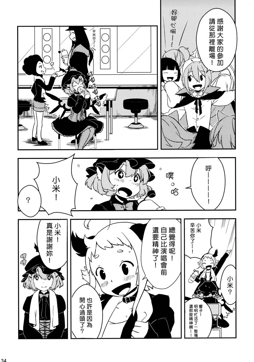 夜雀与山彦韩漫全集-全一话无删减无遮挡章节图片 
