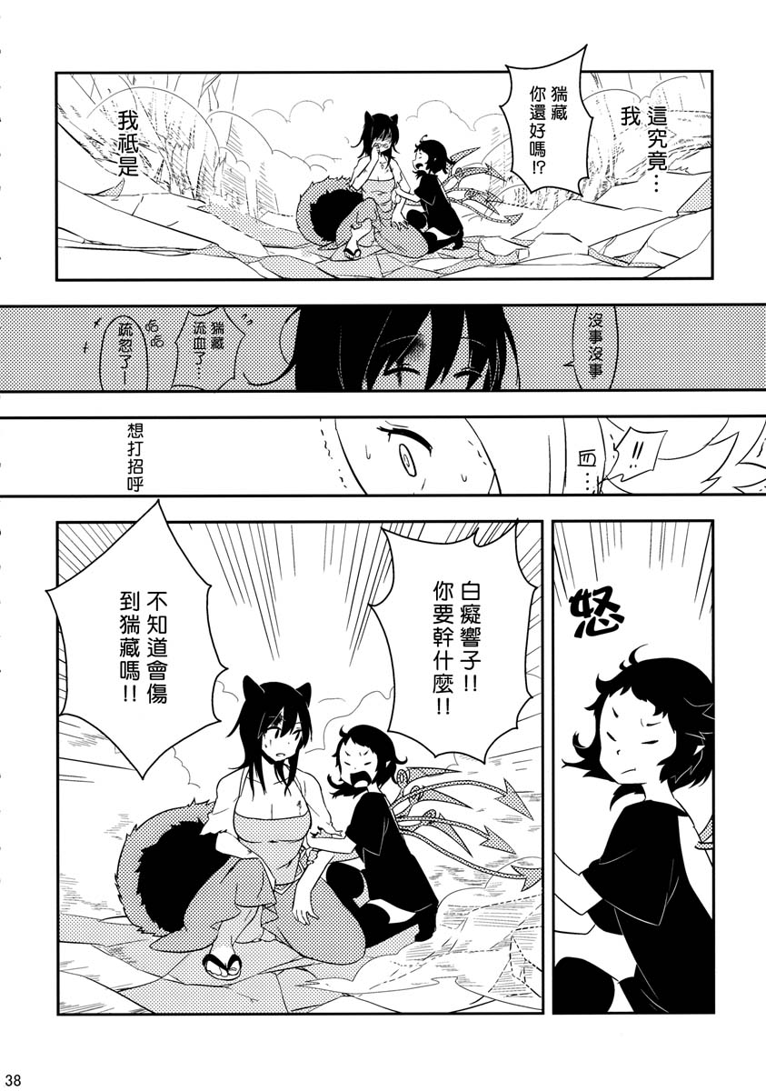 夜雀与山彦韩漫全集-全一话无删减无遮挡章节图片 