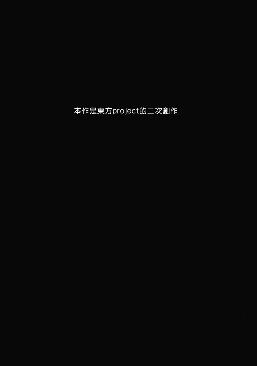 夜雀与山彦韩漫全集-全一话无删减无遮挡章节图片 