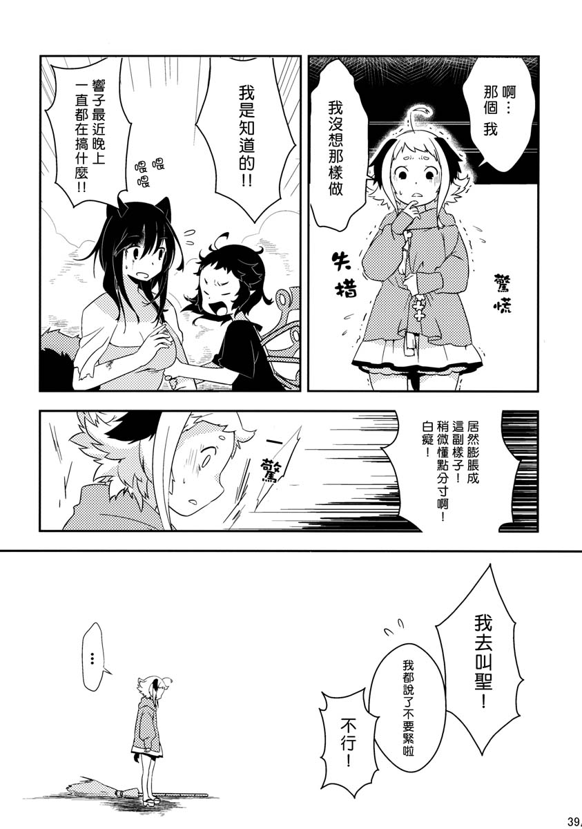 夜雀与山彦韩漫全集-全一话无删减无遮挡章节图片 