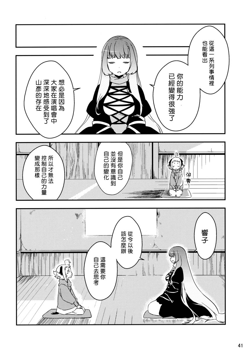 夜雀与山彦韩漫全集-全一话无删减无遮挡章节图片 