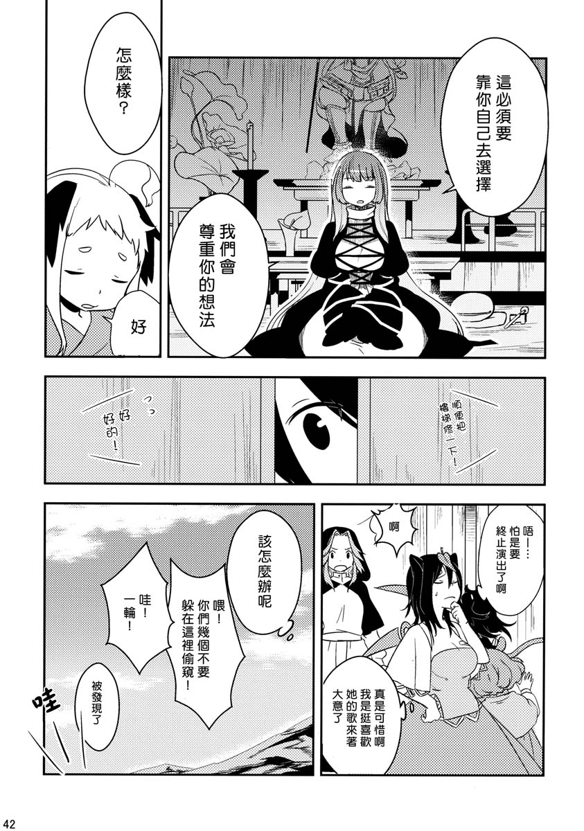夜雀与山彦韩漫全集-全一话无删减无遮挡章节图片 