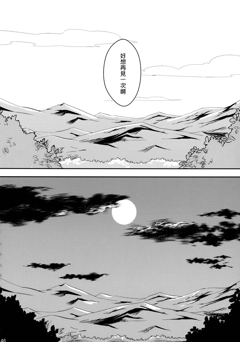 夜雀与山彦韩漫全集-全一话无删减无遮挡章节图片 