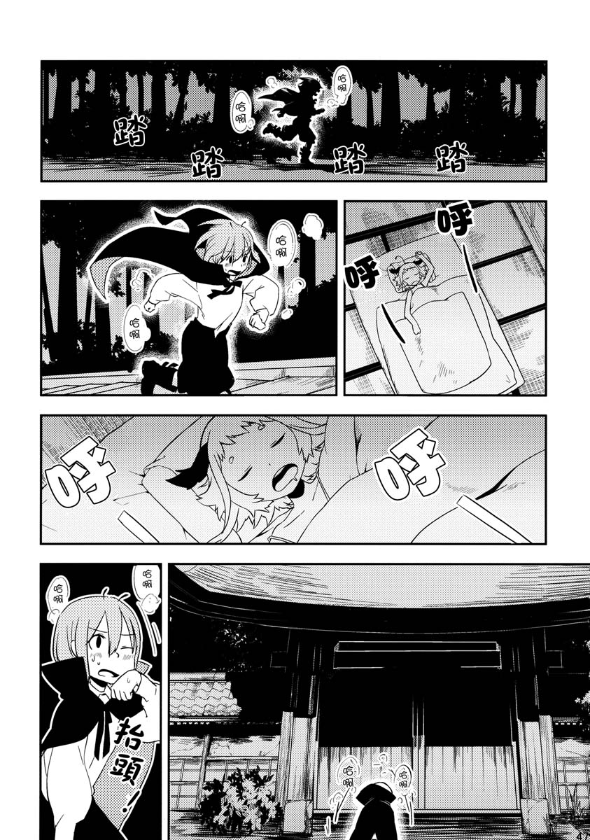 夜雀与山彦韩漫全集-全一话无删减无遮挡章节图片 