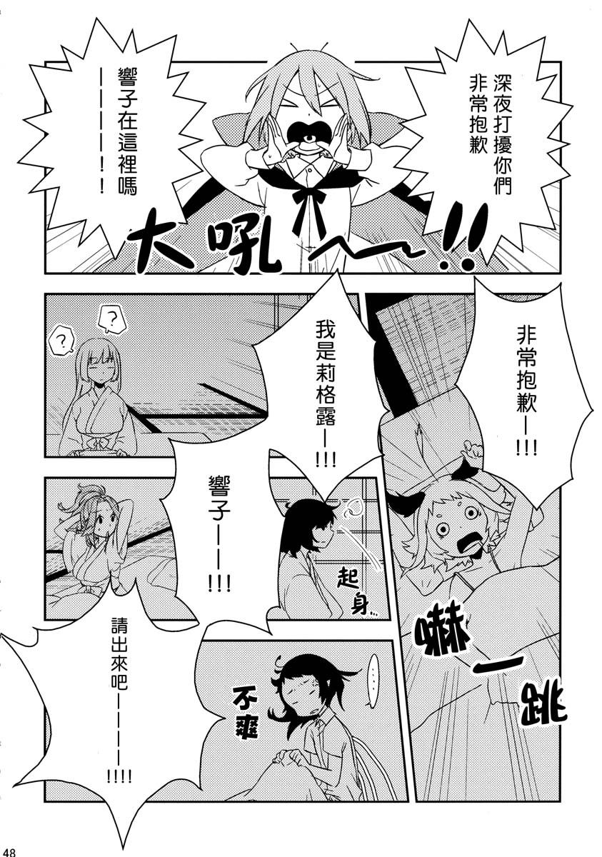夜雀与山彦韩漫全集-全一话无删减无遮挡章节图片 