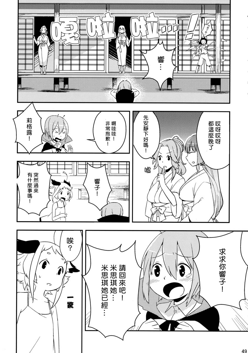 夜雀与山彦韩漫全集-全一话无删减无遮挡章节图片 