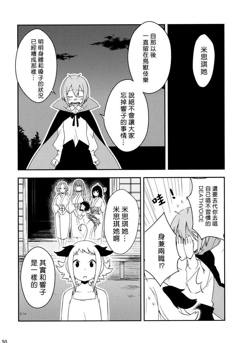 夜雀与山彦韩漫全集-全一话无删减无遮挡章节图片 